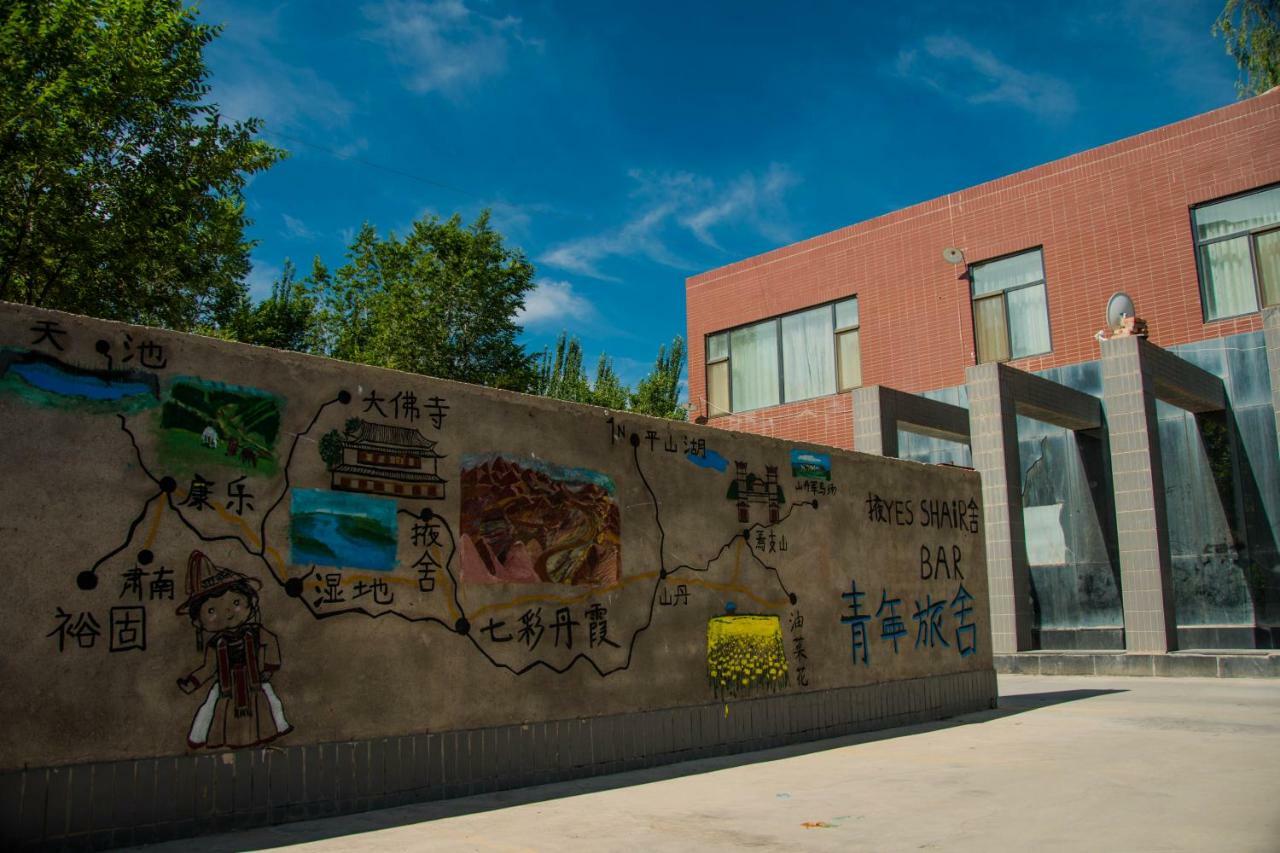 Zhangye Xixia Youth Hostel Exterior photo